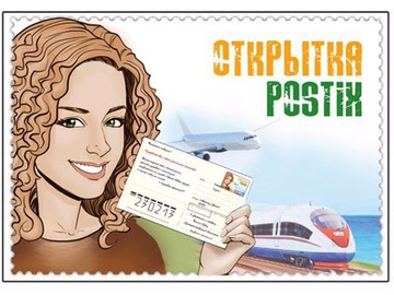 POSTIX: как отправить почтовую открытку, используя только смартфон
